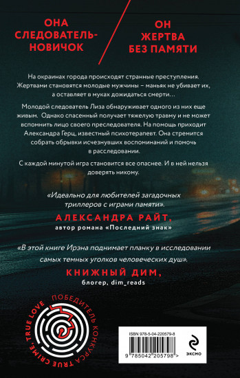 Безликий свидетель