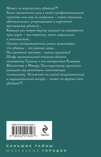 Перекрёсток трёх дорог