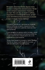 Нить наяды - Фото 1
