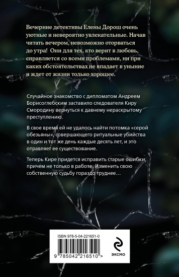 Нить наяды