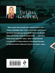 Генетическая ошибка - Фото 1