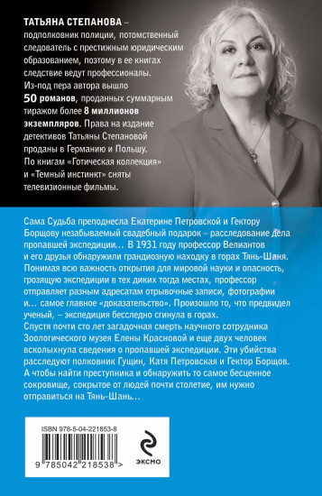 Храм Тёмного предка