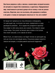 Всегда говори «Всегда» - Фото 1