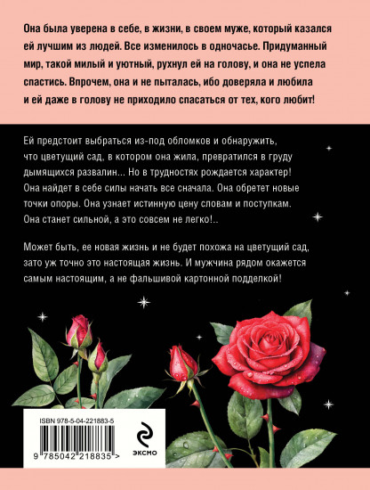 Всегда говори «Всегда»