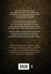 Дракула и его происхождение. Носферату. Комплект из 2 книг и шоппера - Фото 4