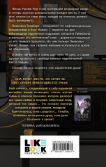 Теневая палитра (Оттенки чувств #1). Обратная перспектива (Оттенки чувств #2). Комплект из 2 книг - Фото 4