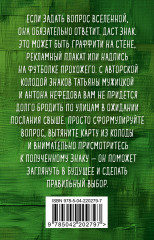 Знаки вселенной. 40 ресурсных карт - Фото 1