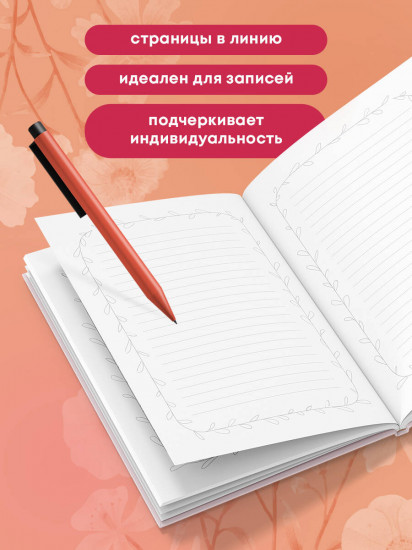 Блокнот с душой «Дом там, где сердце»