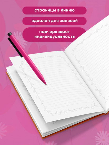 Блокнот с душой «С теплом в сердце!»