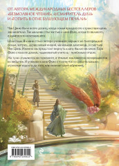 Лю Яо. Возрождение клана Фуяо. Том 1. Обрез с узором - Фото 1