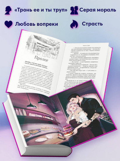 Моя девочка