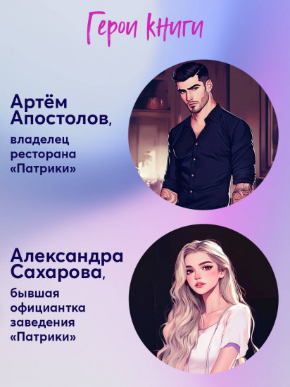 Моя девочка