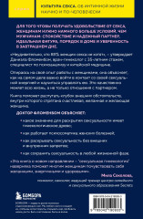 Желанная женщина, желающая женщина. Как раскрыть свою сексуальность. Карманный формат - Фото 1