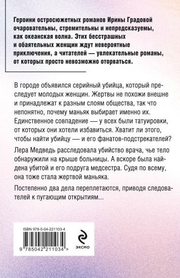 Без кожи