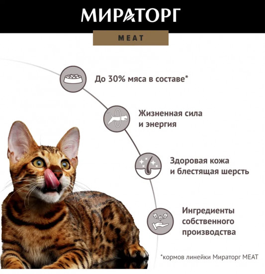 Корм консервированный полнорационный для взрослых кошек всех пород «Рагу с курочкой»