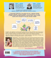 Давай поговорим про отношения. Взросление, новые желания и изменения в теле. Обновленное издание - Фото 1