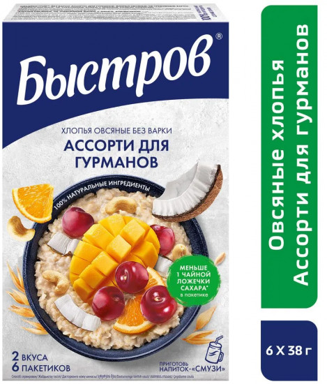 Хлопья овсяные, не требующие варки «Ассорти для гурманов»