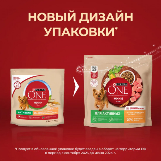 Корм сухой для собак мелких пород при активном образе жизни с курицей и рисом
