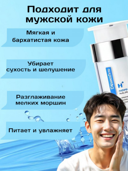 Крем для лица увлажняющий «Hydro Science Hydro 24h Care Cream»