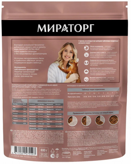 Корм сухой полнорационный для домашних кошек старше 1 года с говядиной Black Angus