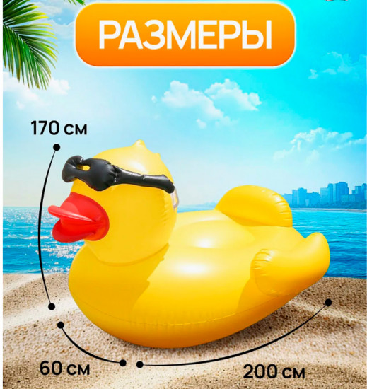 Утка для плавания и отдыха на воде
