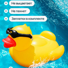 Утка для плавания и отдыха на воде - Фото 8