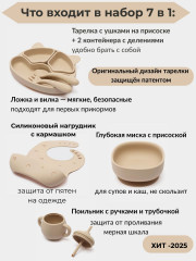 Набор детской силиконовой посуды для кормления - Фото 1