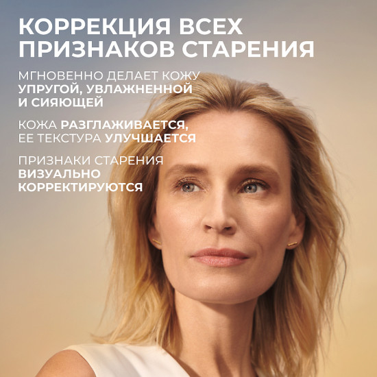 Лосьон для придания сияния и эффекта обновленной кожи лица «Anti-Âge Global»