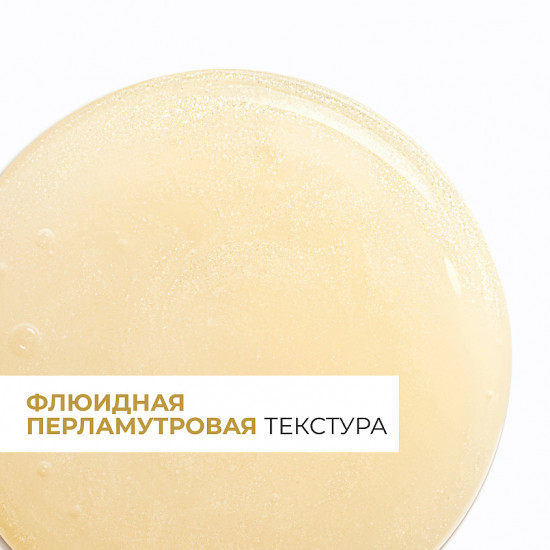 Лосьон для придания сияния и эффекта обновленной кожи лица «Anti-Âge Global»