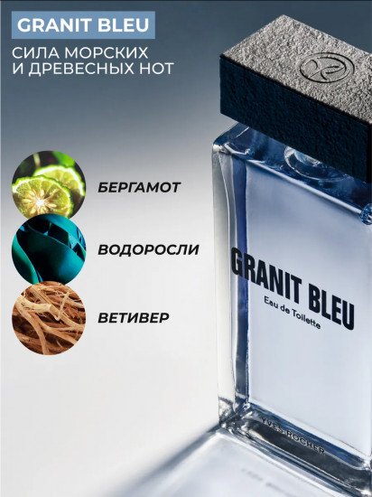 Туалетная вода «Granit Bleu»