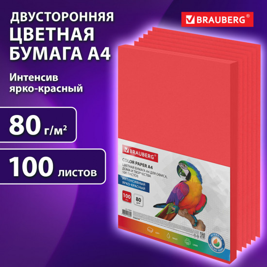 Бумага цветная
