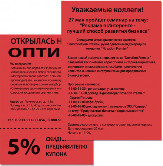 Бумага цветная