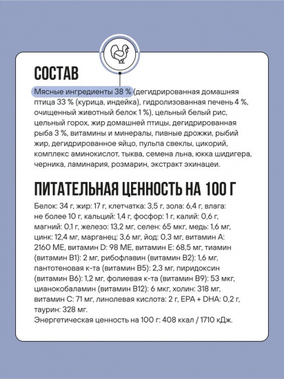 Корм сухой для котят с индейкой, курицей и черникой