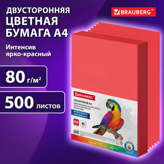 Бумага цветная