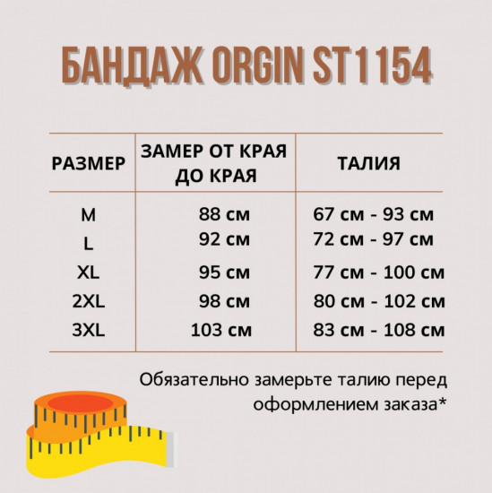 Бандаж до и послеродовой