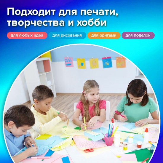 Бумага цветная