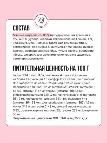 Корм сухой для взрослых кошек с индейкой, курицей и яблоком
