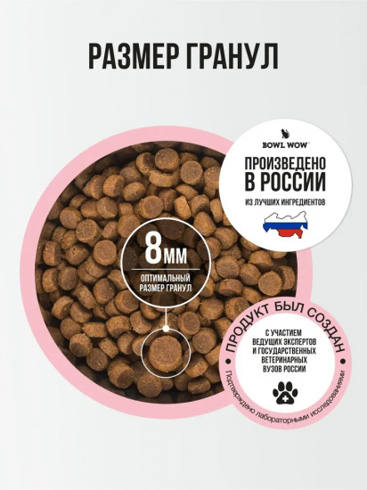 Корм сухой для взрослых кошек с индейкой, курицей и яблоком