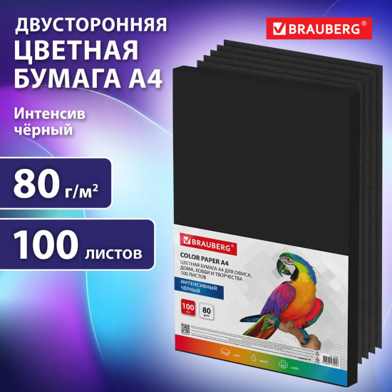 Бумага цветная
