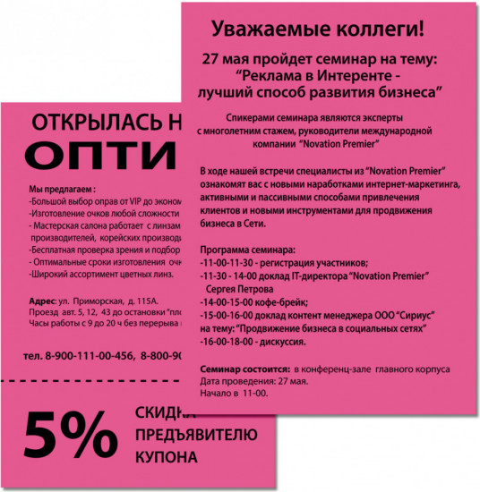 Набор бумаги цветной двухсторонней