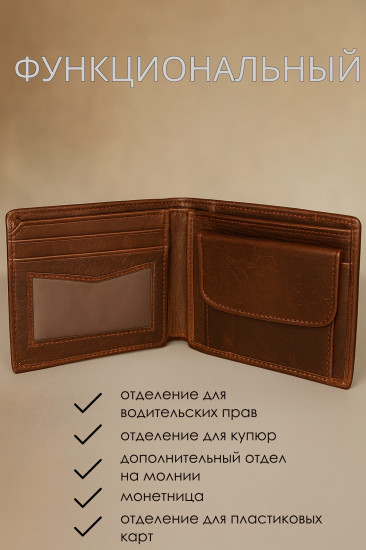 Портмоне мужское