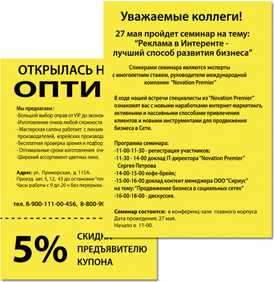 Бумага цветная