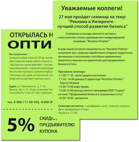 Бумага цветная