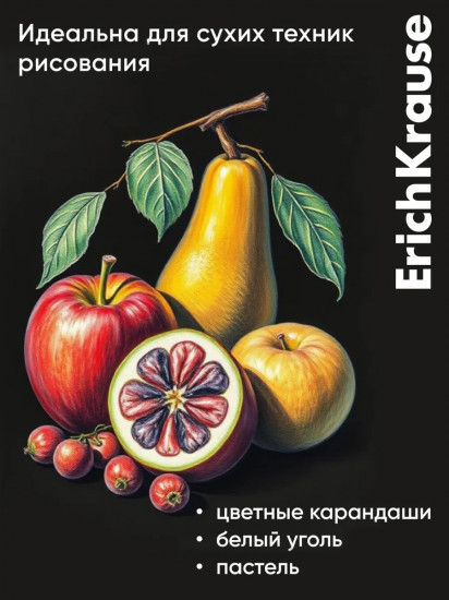 Набор бумаги для рисования