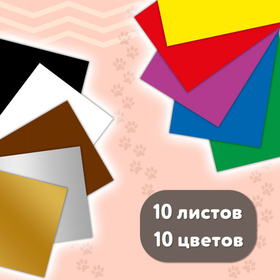 Картон цветной