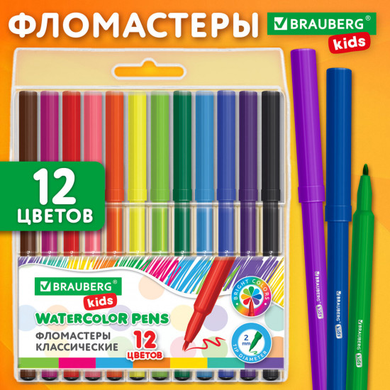 Фломастеры «Классические»