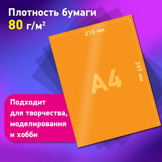 Цветная бумага двусторонняя