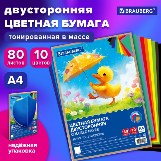 Цветная бумага