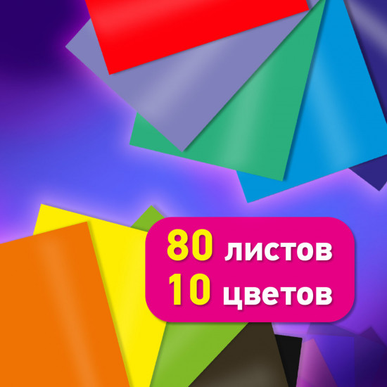 Цветная бумага