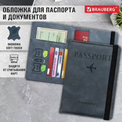 Обложка для паспорта и документов - Фото 1